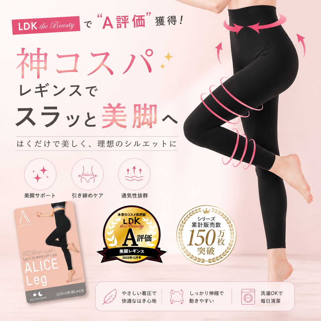 着圧レギンス|美脚サポート・ハイウエスト・伸縮性抜群・快適フィット