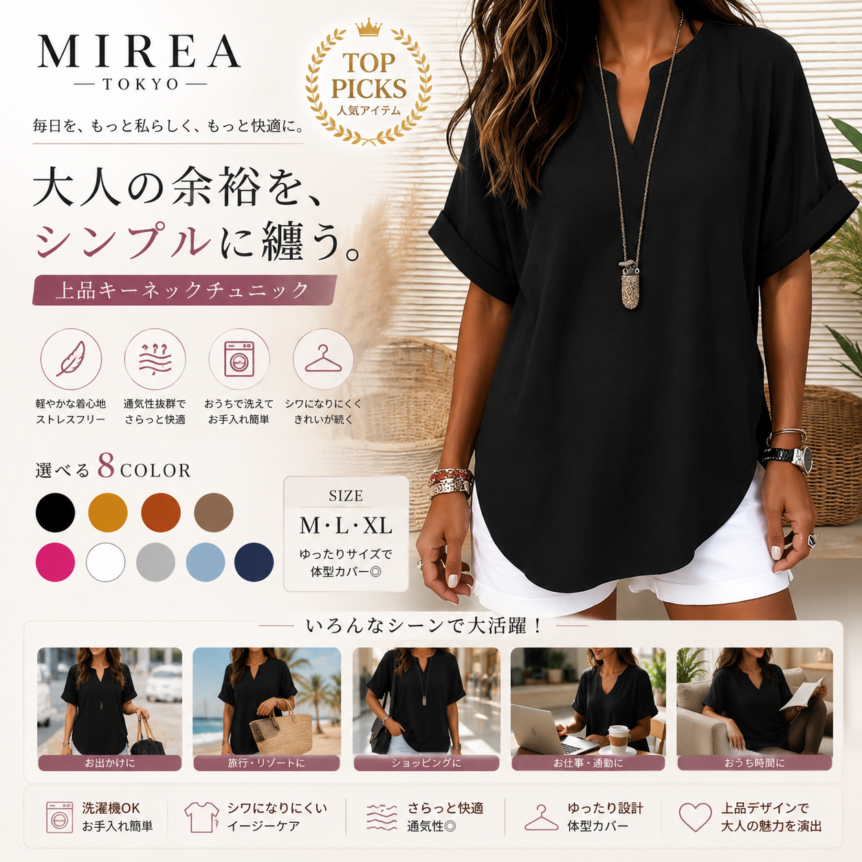 キーネックチュニックブラウス|ゆったりシルエット・通気性・シワになりにくい・洗濯機OK