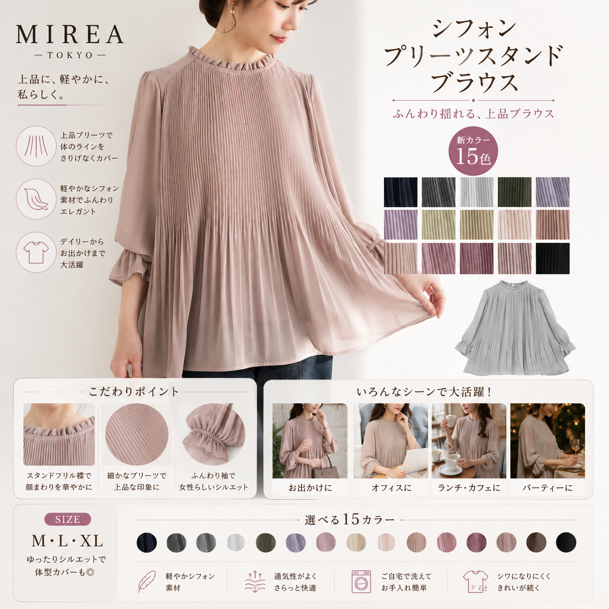 シフォンプリーツブラウス|スタンドカラー・七分袖・ゆったりシルエット・上品デザイン