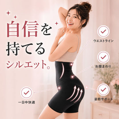 MIREA TOKYO ガードル｜履くだけで美しいくびれへ、24時間快適サポート