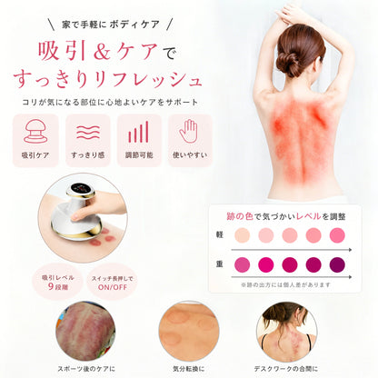 吸引×温感ボディケア｜気になる部分を集中ケア、自宅で簡単エステ体験