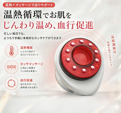 吸引×温感ボディケア｜気になる部分を集中ケア、自宅で簡単エステ体験