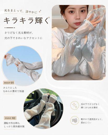 「まとめ買い割引」おしゃれでゆったりとしたパフスリーブUVカットアームカバー：夏用・運転・アウトドア・サイクリング・紫外線対策・薄手・通気性抜群