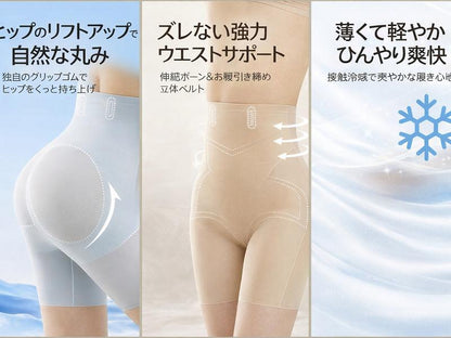 超ハイウエスト補正ショーツ 夏用 ヒップアップ ウエスト引き締め ボディシェイプ 無縫製 通気性抜群 ずり上がりにくい レディース