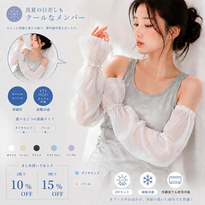 「まとめ買い割引」おしゃれでゆったりとしたパフスリーブUVカットアームカバー：夏用・運転・アウトドア・サイクリング・紫外線対策・薄手・通気性抜群