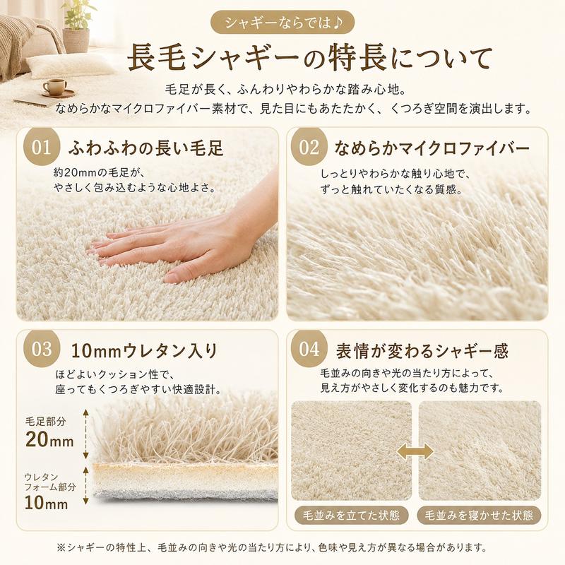 Fuwaria 極上ふわふわシャギーラグ｜洗える・滑り止め・防音 オールシーズン対応