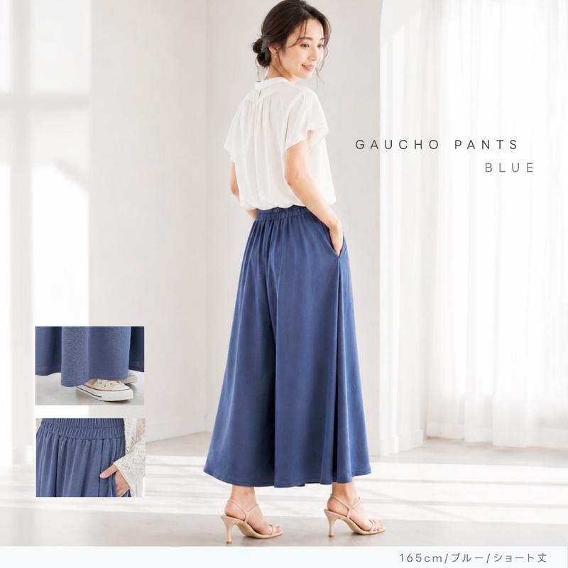 【新規限定 最大75%OFF  】触冷感 ガウチョパンツ レディース ひんやり ワイドパンツ 涼感 スカーチョ スカンツ ロングパンツ 吸水速乾 ウエストゴム 楽ちん 体型カバー 春夏 秋 きれいめ カジュアル 無地