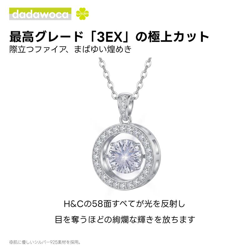 【dadawoca·Luxury】永遠の輝き 揺れる モアサナイト ネックレス 0.5ct S925 一粒ダイヤデザイン 幸運を呼ぶ お守りジュエリー