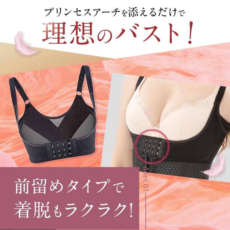 【公式】プリンセスアーチ 添えブラ 単品 添えるブラ 補正ブラジャー 小胸 補正下着 ブラ ブラジャー 胸 大きい 補正 脇肉 背肉 わき肉  脇高ブラ ナイトブラ 垂れ 離れ  昼夜兼用 大きいサイズ 姿勢