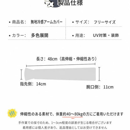 「まとめ買い割引」おしゃれでゆったりとしたパフスリーブUVカットアームカバー：夏用・運転・アウトドア・サイクリング・紫外線対策・薄手・通気性抜群