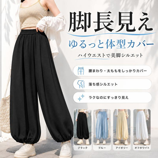 【涼感バルーンパンツ】レディース ワイドパンツ ゆったり 体型カバー 美脚見え ハイウエスト ウエストゴム 薄手 通気性 春夏 カジュアルパンツ