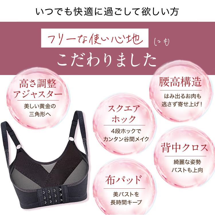 【公式】プリンセスアーチ 添えブラ 単品 添えるブラ 補正ブラジャー 小胸 補正下着 ブラ ブラジャー 胸 大きい 補正 脇肉 背肉 わき肉  脇高ブラ ナイトブラ 垂れ 離れ  昼夜兼用 大きいサイズ 姿勢