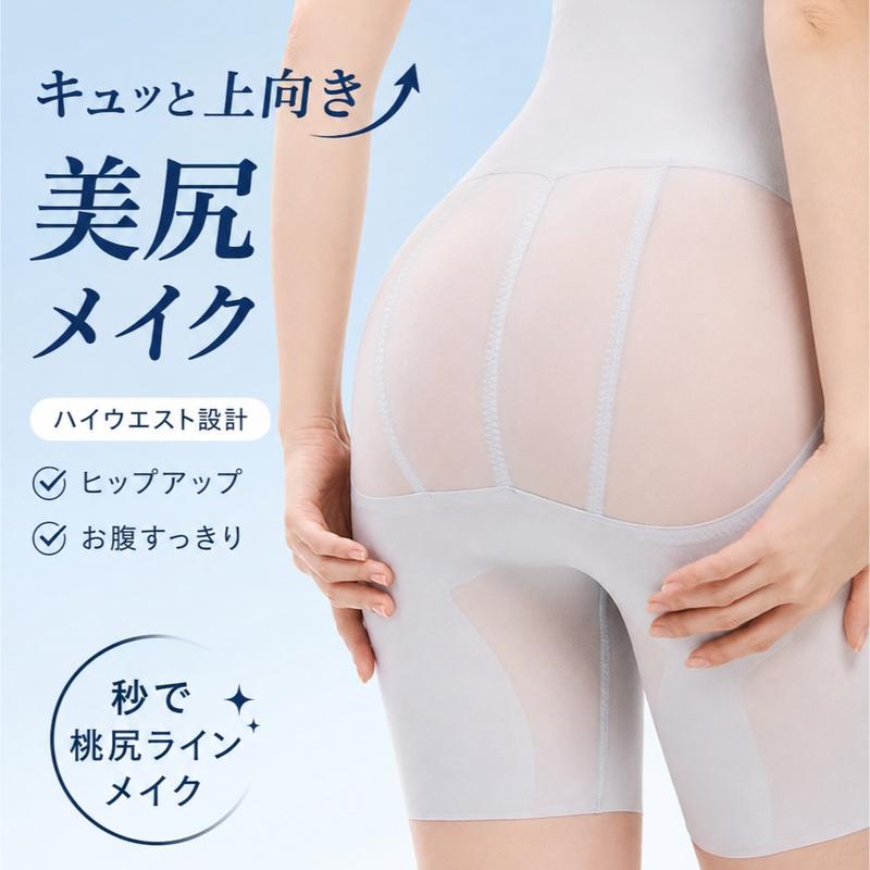 超ハイウエスト補正ショーツ 夏用 ヒップアップ ウエスト引き締め ボディシェイプ 無縫製 通気性抜群 ずり上がりにくい レディース