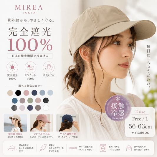 UVカットキャップ｜完全遮光100%・接触冷感・サイズ調整可能・手洗いOK