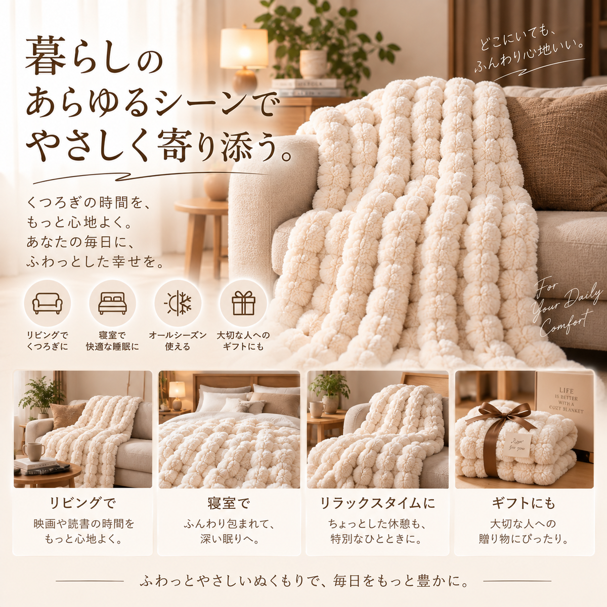 Nukumori 電気毛布 – すぐに暖まる、ふわふわ快眠ブランケット