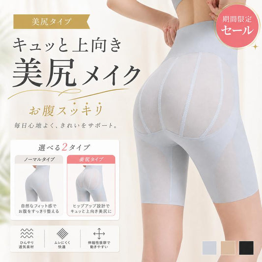 超ハイウエスト補正ショーツ 夏用 ヒップアップ ウエスト引き締め ボディシェイプ 無縫製 通気性抜群 ずり上がりにくい レディース