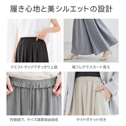 【新規限定 最大75%OFF  】触冷感 ガウチョパンツ レディース ひんやり ワイドパンツ 涼感 スカーチョ スカンツ ロングパンツ 吸水速乾 ウエストゴム 楽ちん 体型カバー 春夏 秋 きれいめ カジュアル 無地