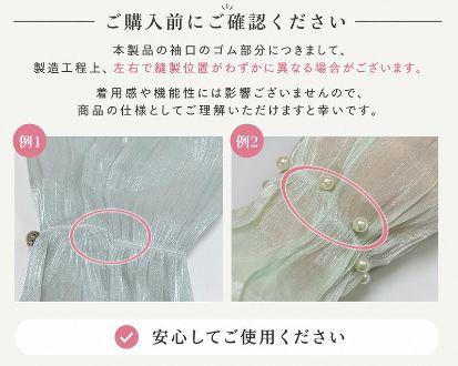 「まとめ買い割引」おしゃれでゆったりとしたパフスリーブUVカットアームカバー：夏用・運転・アウトドア・サイクリング・紫外線対策・薄手・通気性抜群