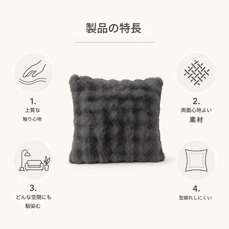 Colonna インテリアクッション — 置くだけで、お部屋をもっと上品で洗練された空間に。