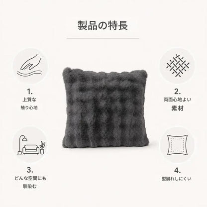 Colonna インテリアクッション — 置くだけで、お部屋をもっと上品で洗練された空間に。