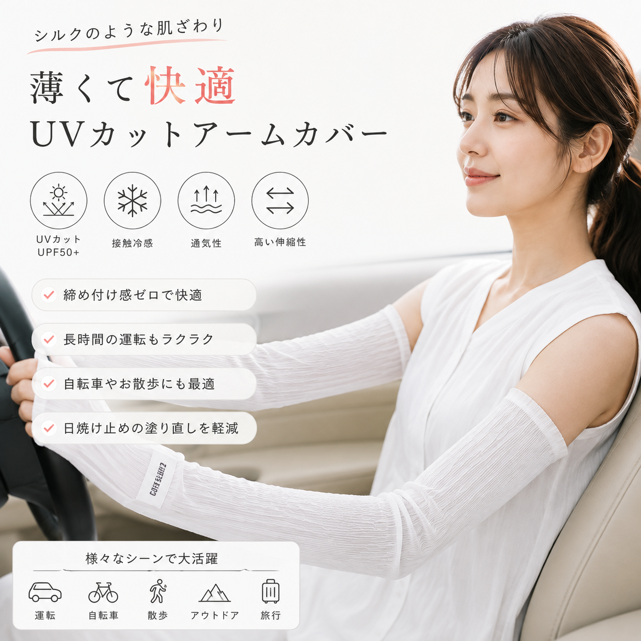 MireaSleeves UV Protection Arm  (冷感UVカットアームカバー)