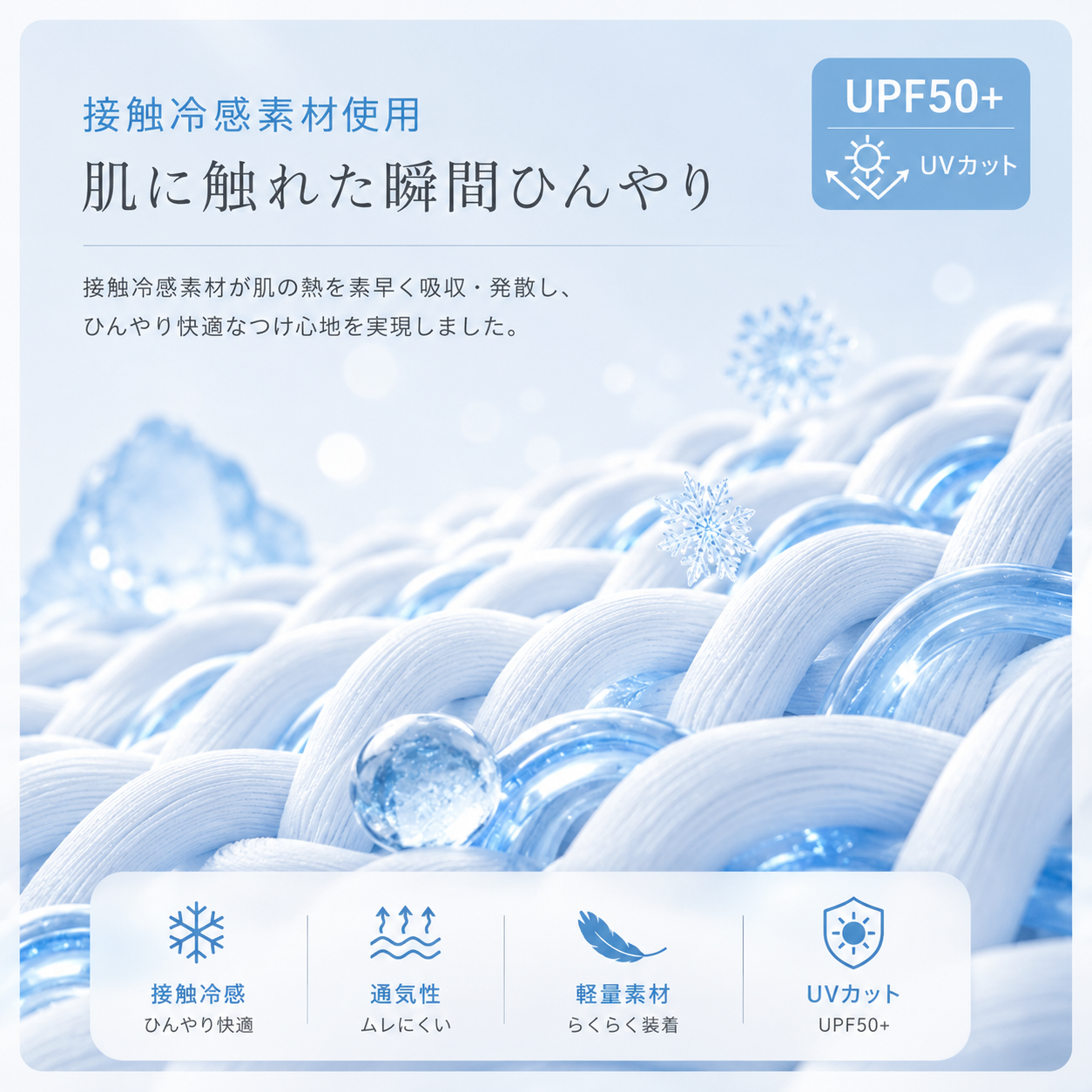 MireaSleeves UV Protection Arm  (冷感UVカットアームカバー)