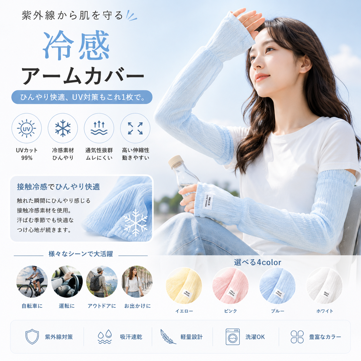 MireaSleeves UV Protection Arm  (冷感UVカットアームカバー)
