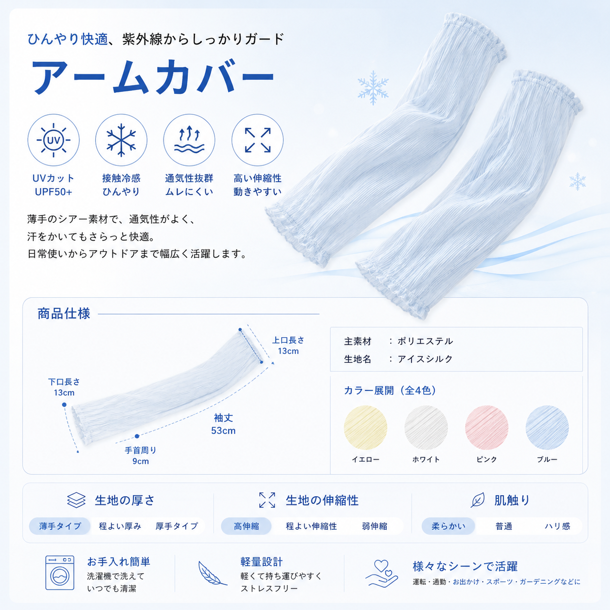 MireaSleeves UV Protection Arm  (冷感UVカットアームカバー)